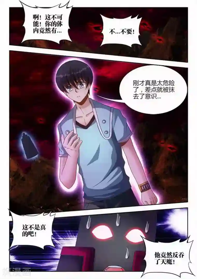 外星人饲养手册第214话