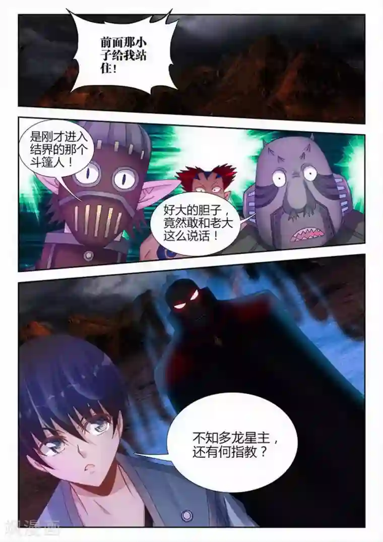 外星人饲养手册第214话