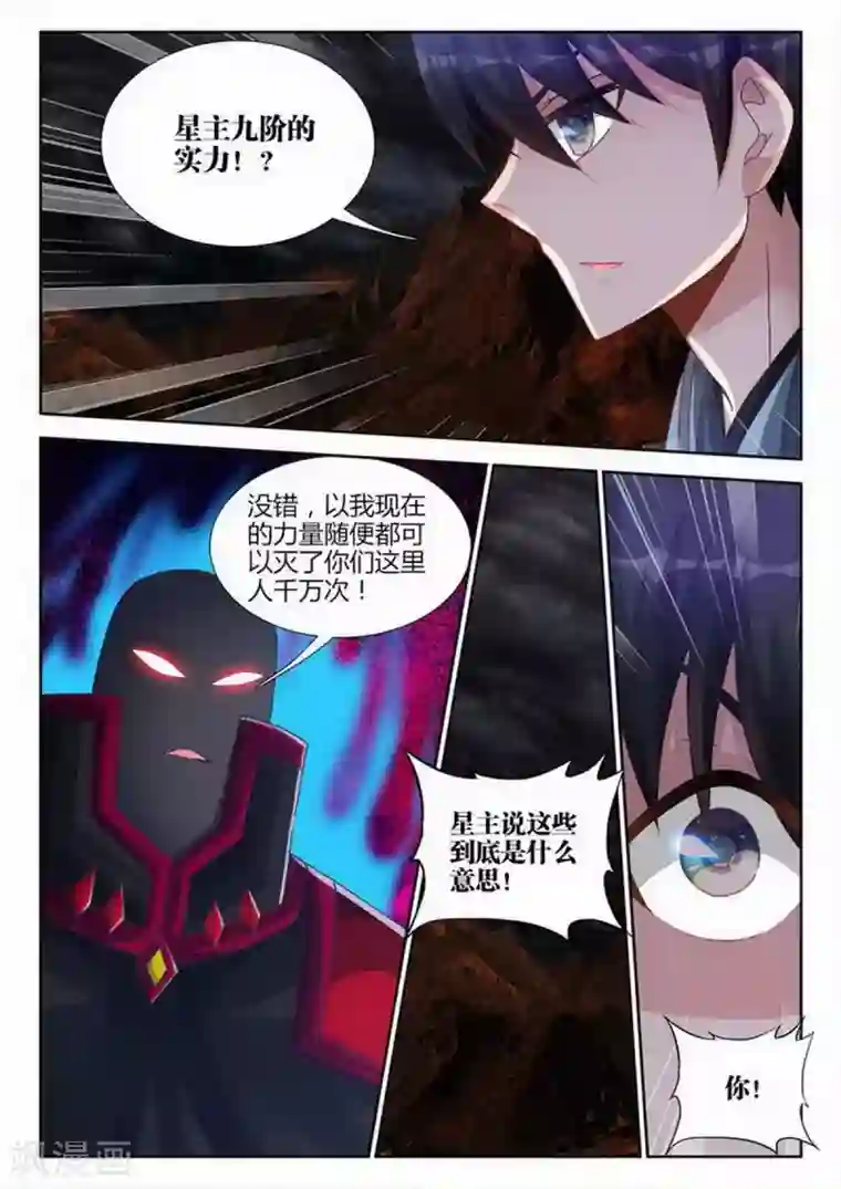 外星人饲养手册第215话