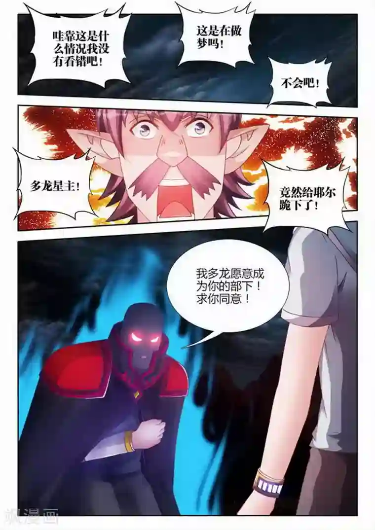 外星人饲养手册第215话