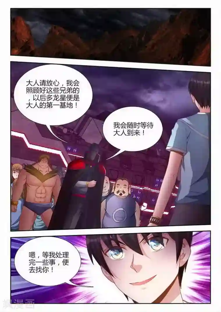 外星人饲养手册第215话