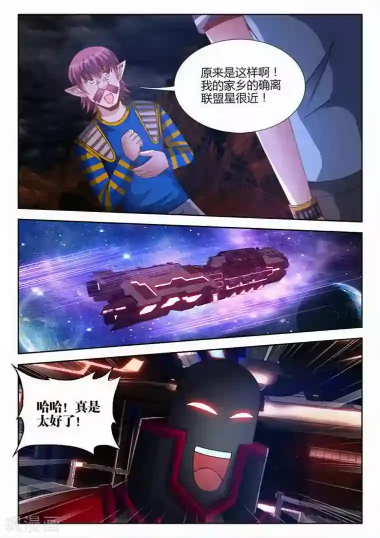 外星人饲养手册第215话