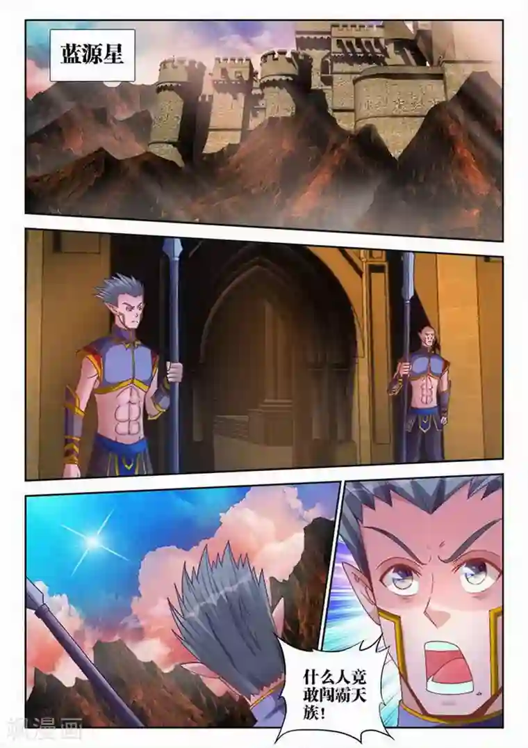 外星人饲养手册第216话