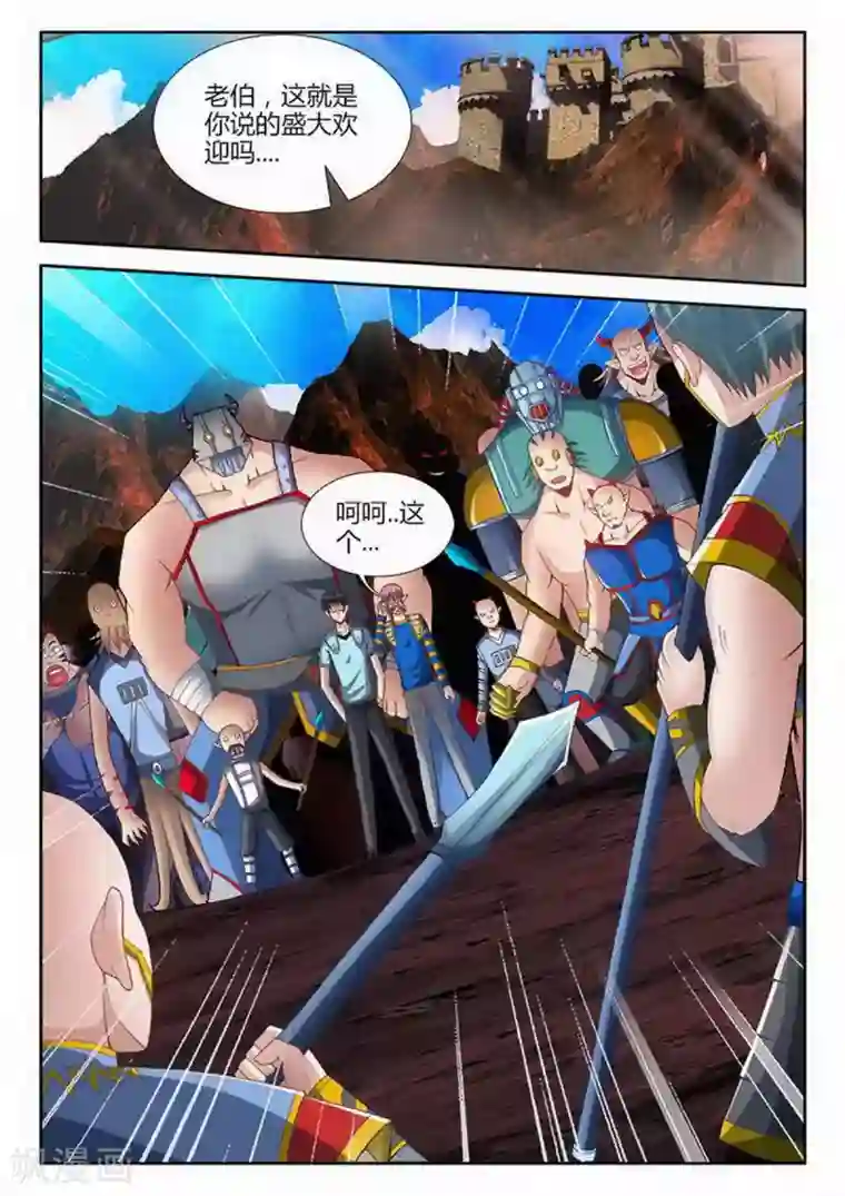 外星人饲养手册第216话