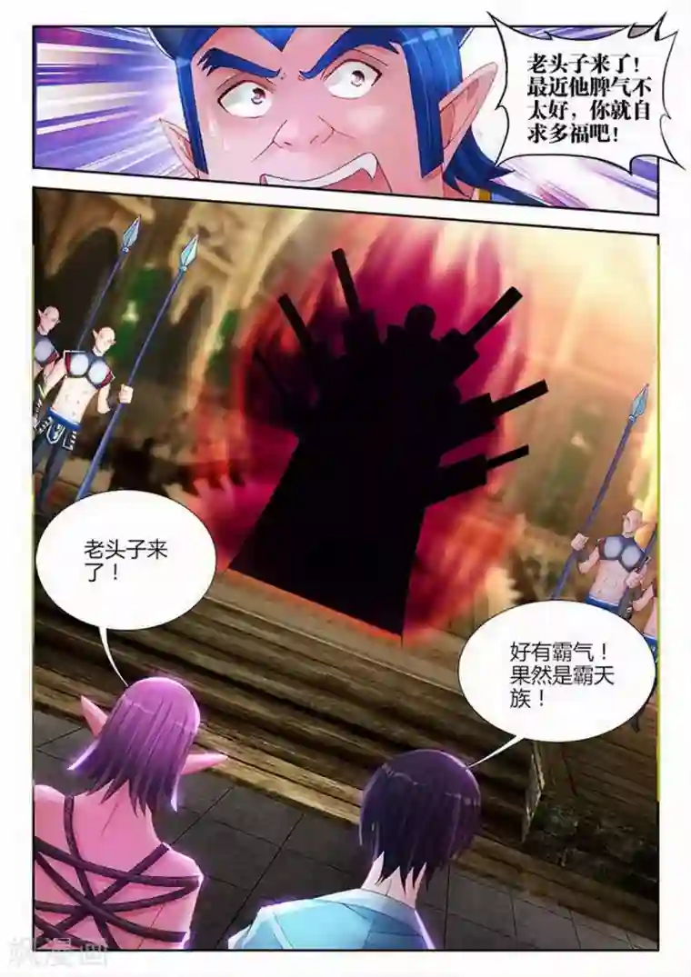 外星人饲养手册第217话