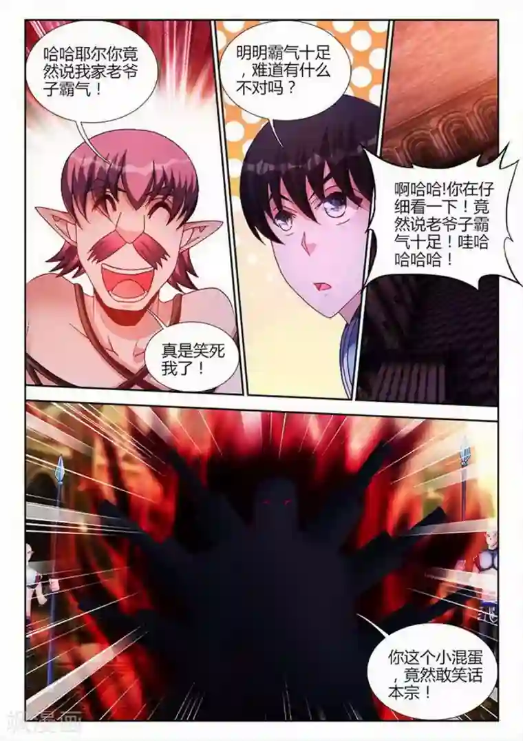 外星人饲养手册第217话