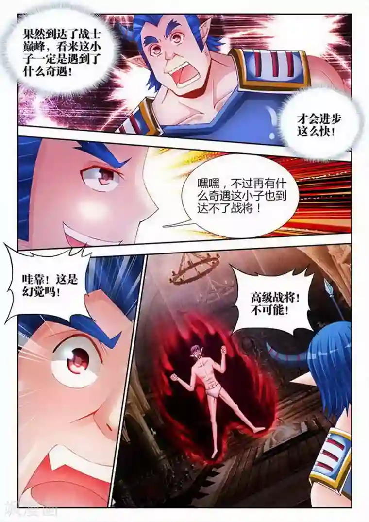 外星人饲养手册第217话