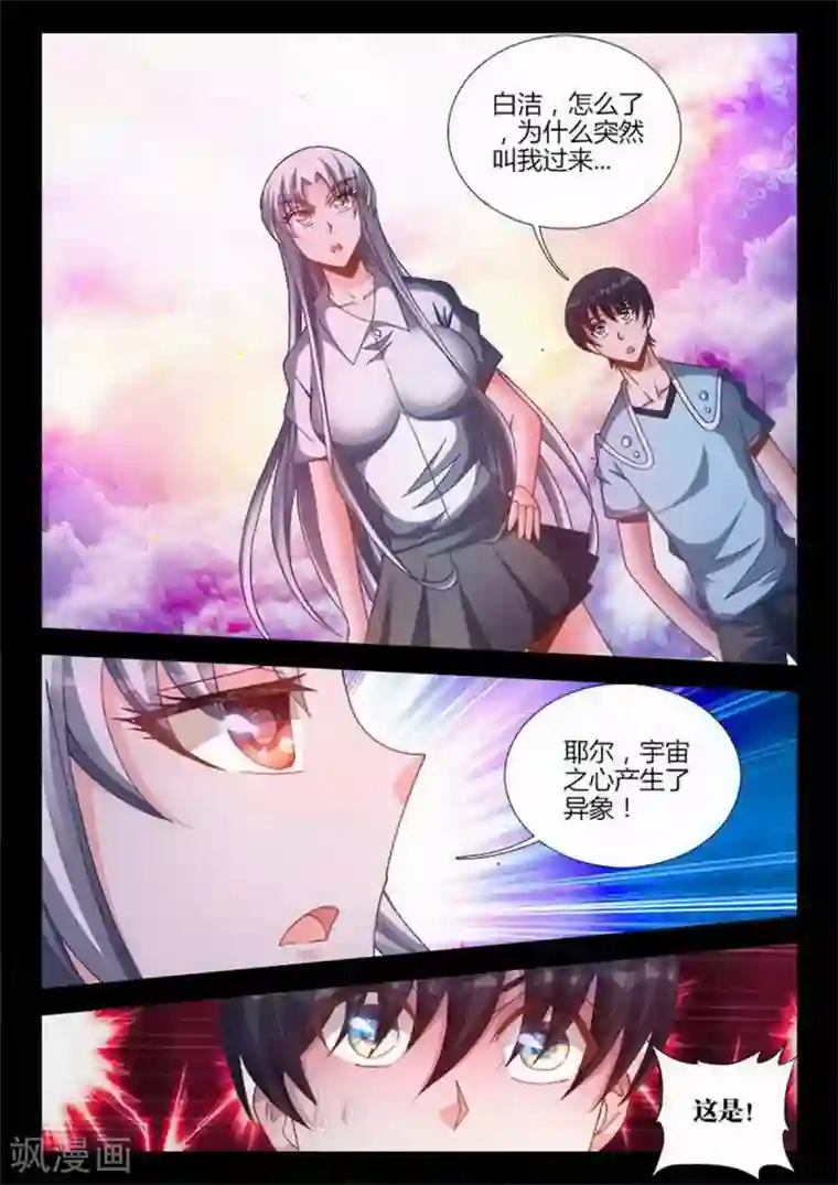 外星人饲养手册第218话