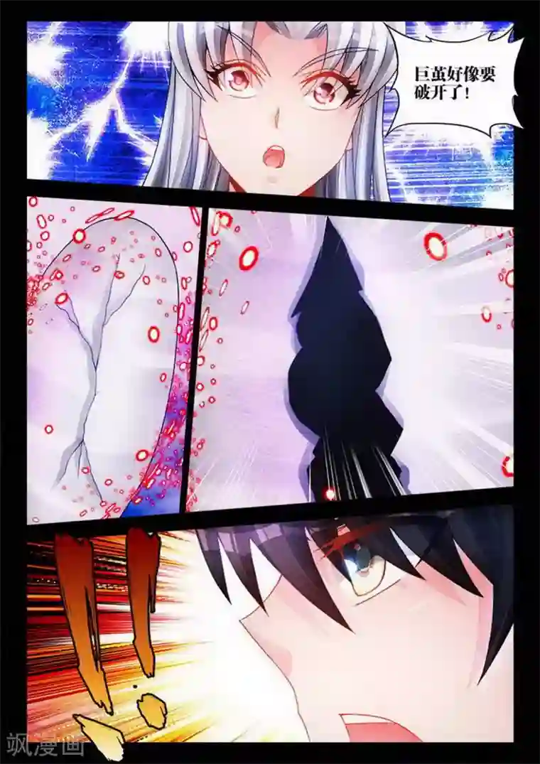 外星人饲养手册第218话