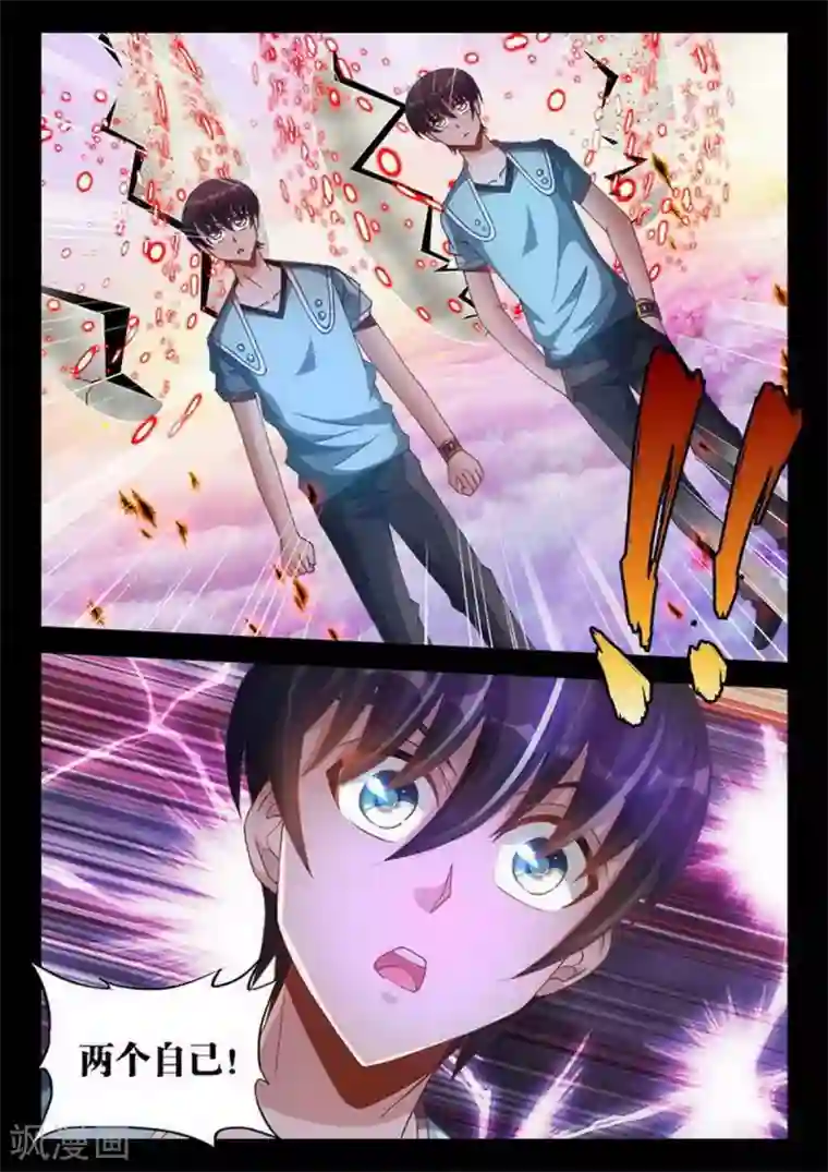 外星人饲养手册第219话