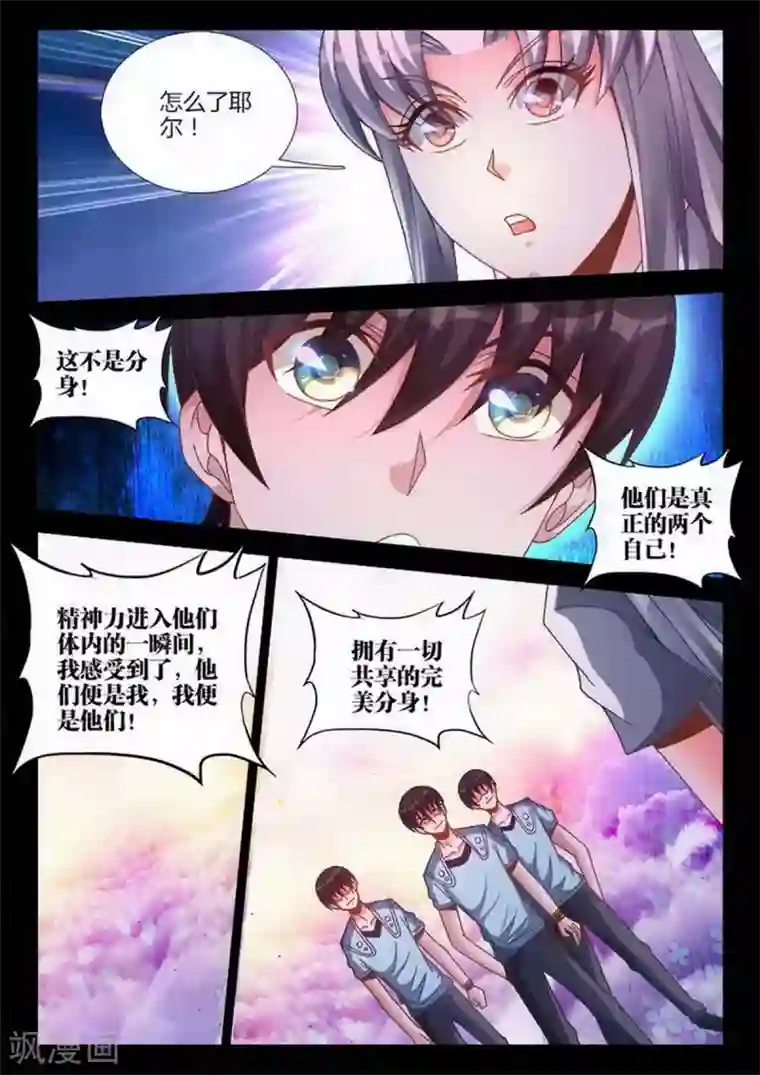 外星人饲养手册第219话