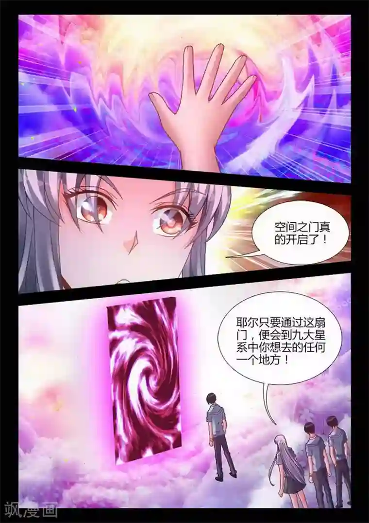 外星人饲养手册第219话