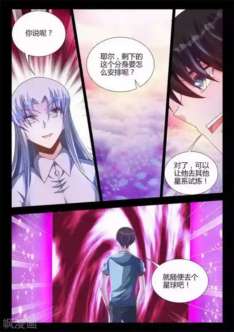 外星人饲养手册第219话