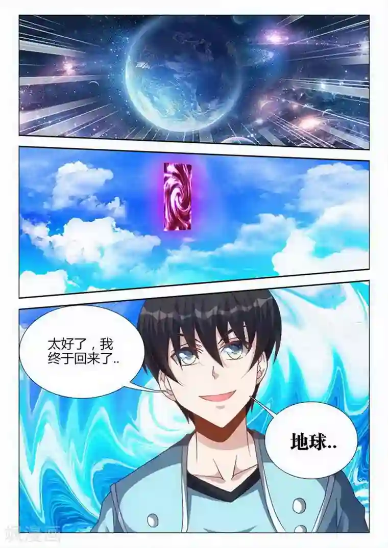 外星人饲养手册第219话