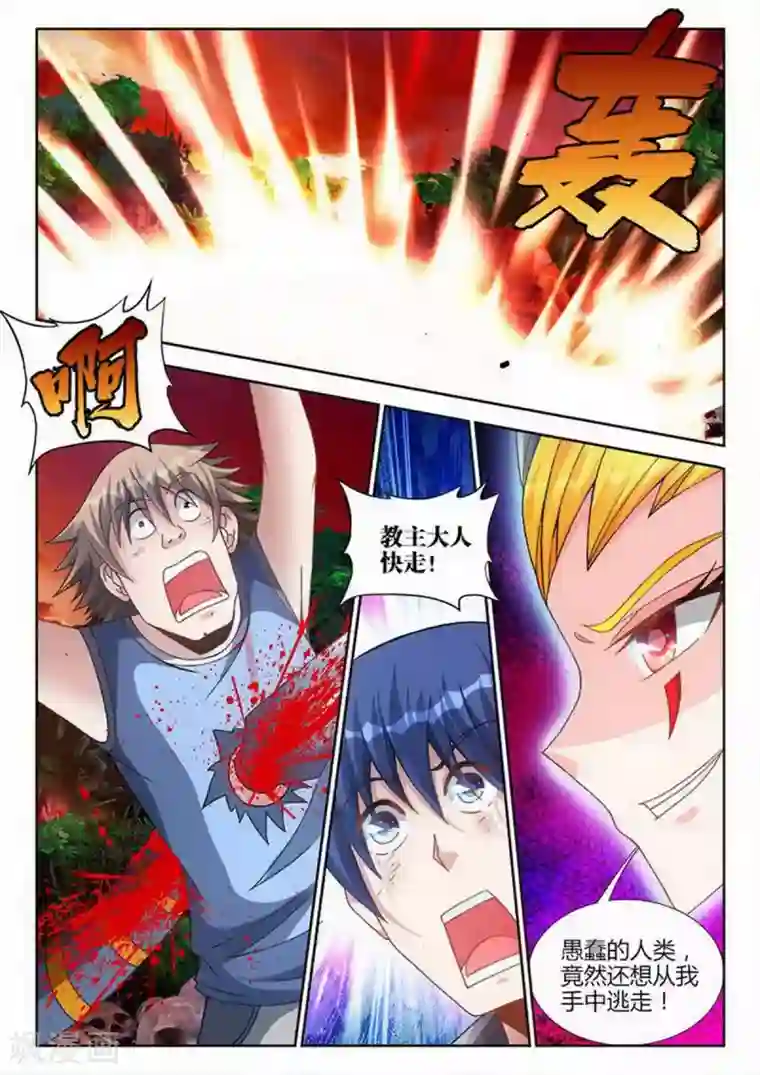 外星人饲养手册第220话