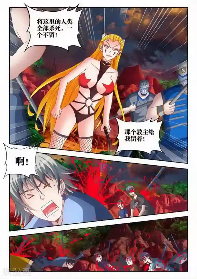 外星人饲养手册第220话