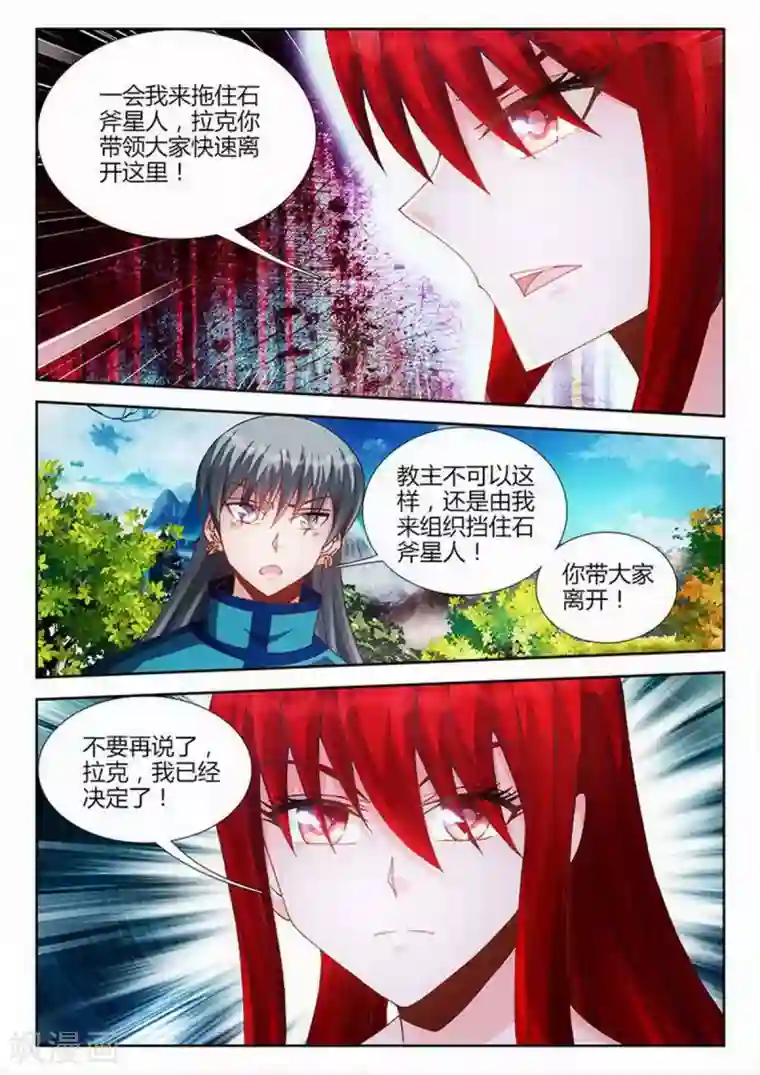 外星人饲养手册第220话