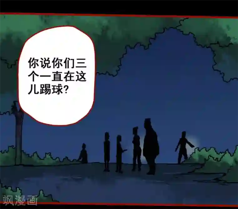 嘤咛客栈第13话3 丢人