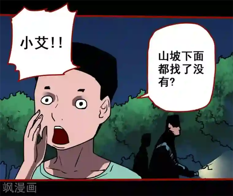 嘤咛客栈第13话3 丢人