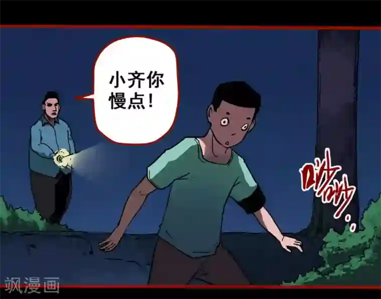 嘤咛客栈第13话3 丢人