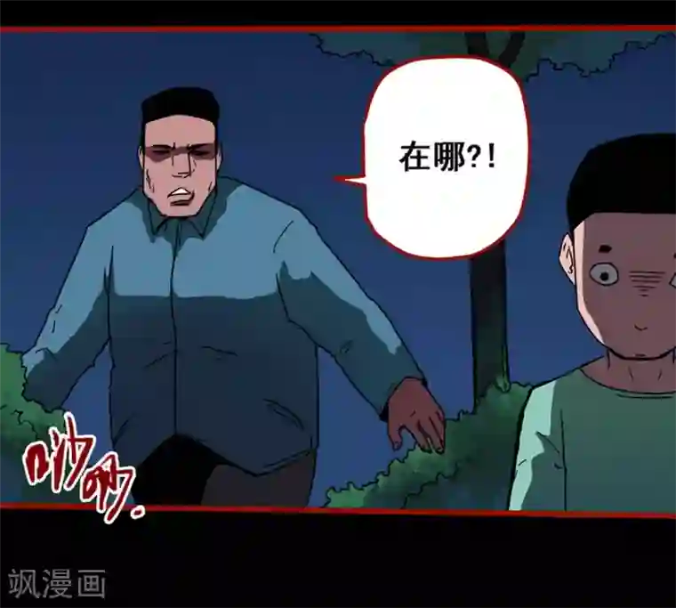 嘤咛客栈第13话3 丢人