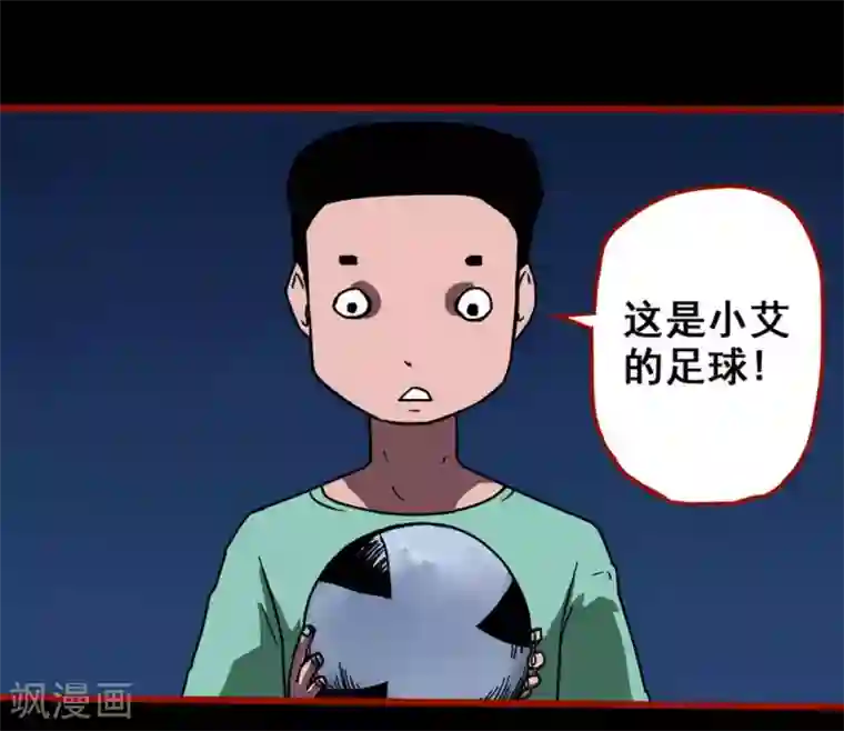 嘤咛客栈第13话3 丢人