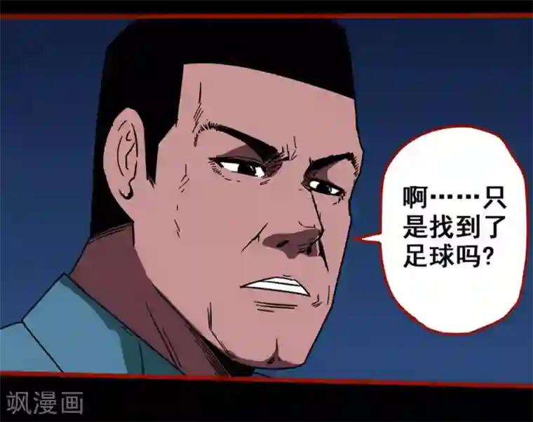 嘤咛客栈第13话3 丢人