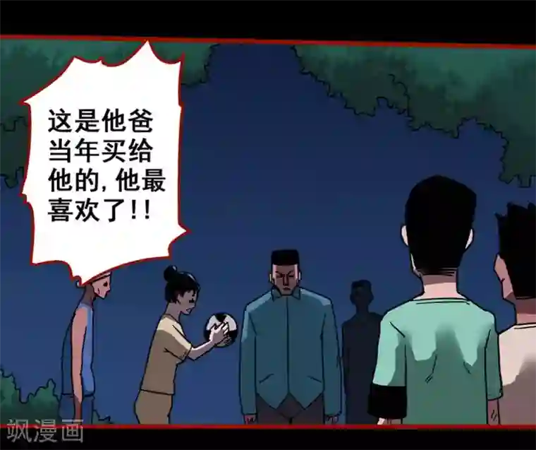 嘤咛客栈第13话3 丢人