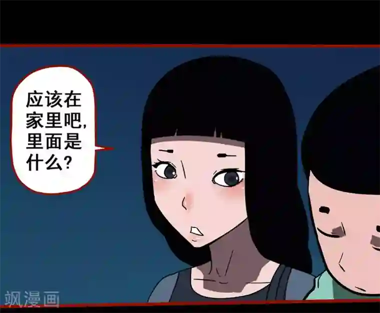 嘤咛客栈第13话3 丢人