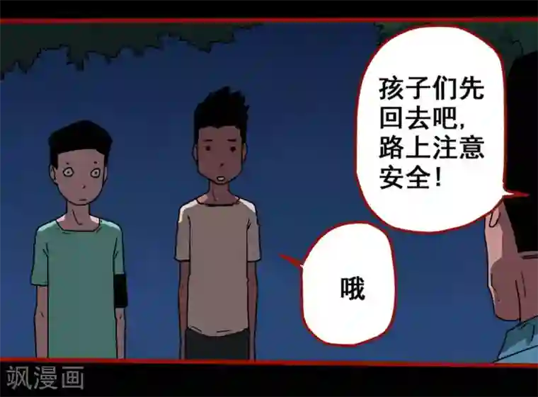 嘤咛客栈第13话3 丢人