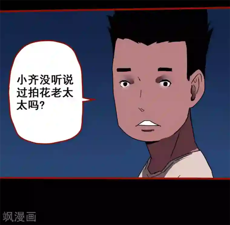 嘤咛客栈第13话3 丢人