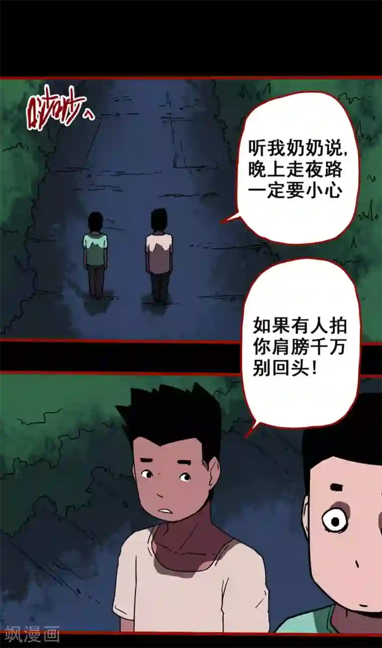 嘤咛客栈第13话3 丢人