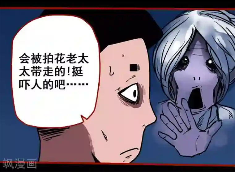 嘤咛客栈第13话3 丢人