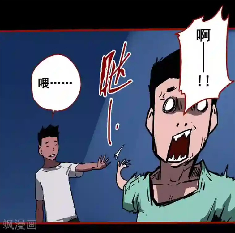 嘤咛客栈第13话3 丢人