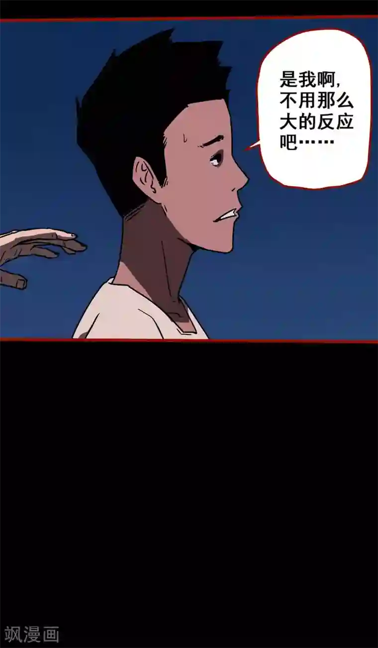 嘤咛客栈第13话3 丢人