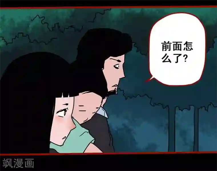 嘤咛客栈第13话3 丢人