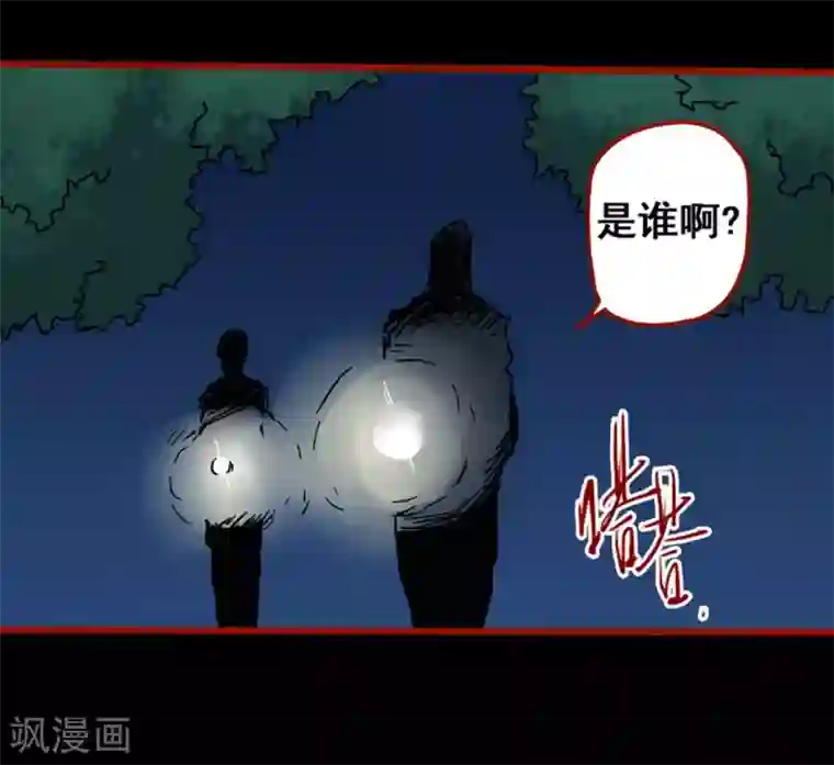 嘤咛客栈第13话3 丢人