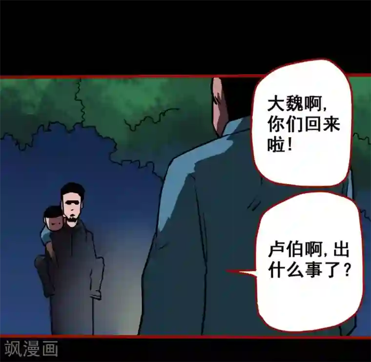 嘤咛客栈第13话3 丢人