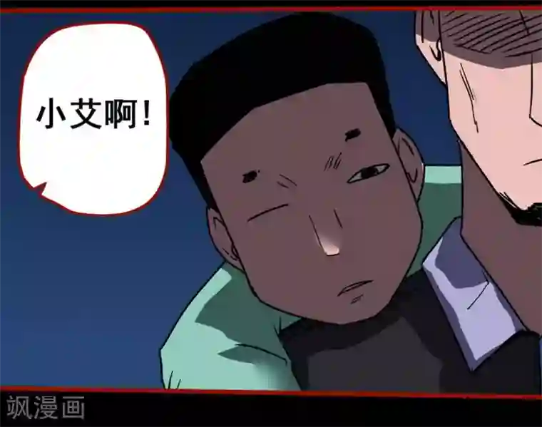 嘤咛客栈第13话3 丢人