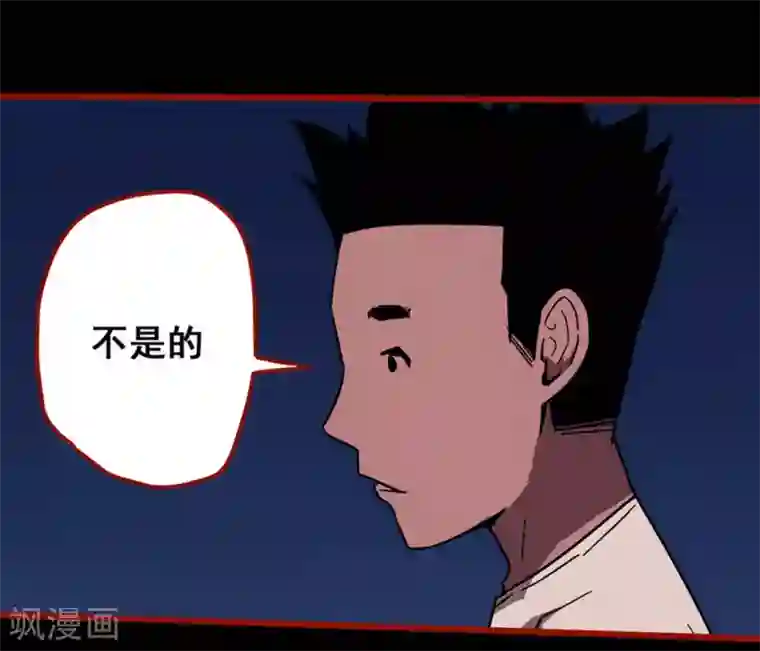 嘤咛客栈第13话4 丢人