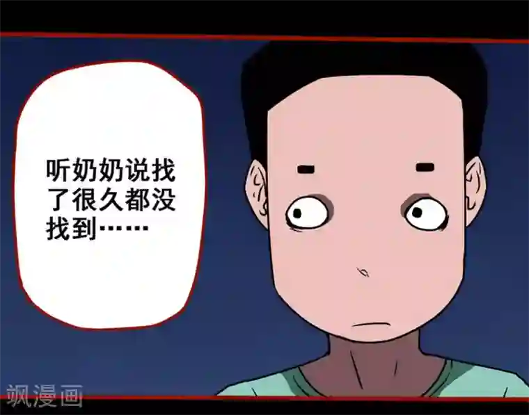 嘤咛客栈第13话4 丢人