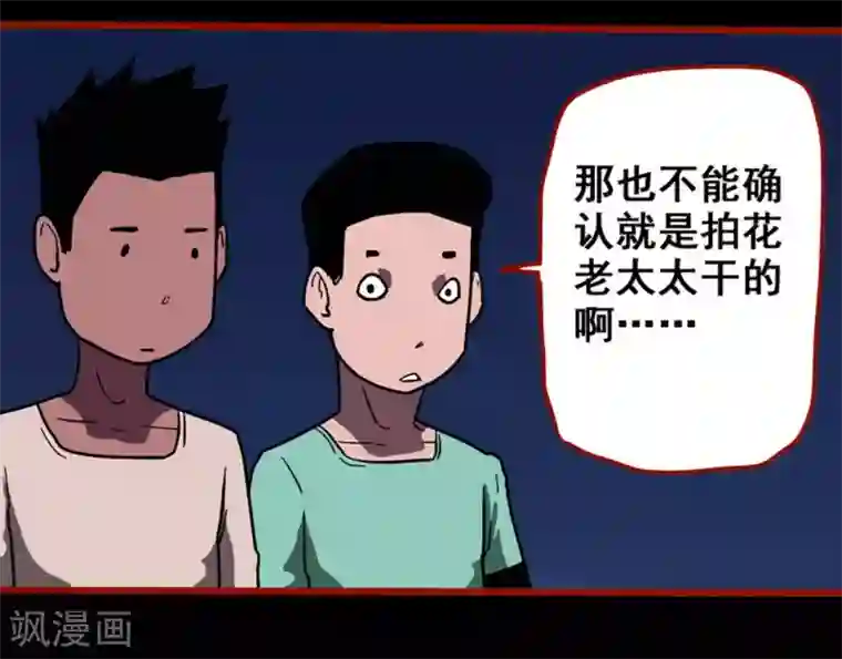 嘤咛客栈第13话4 丢人