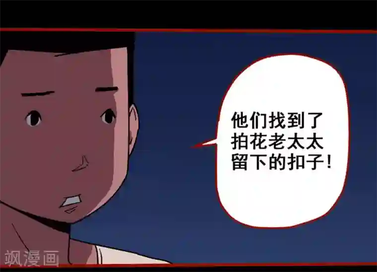 嘤咛客栈第13话4 丢人