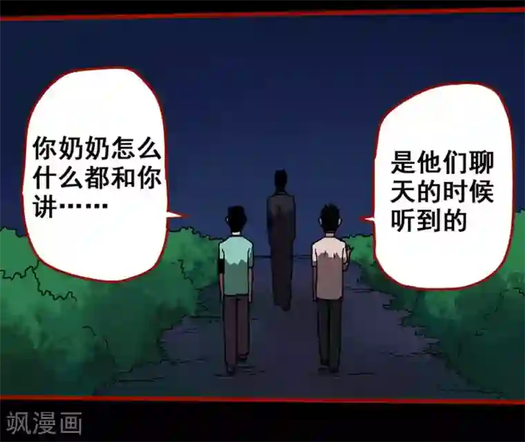 嘤咛客栈第13话4 丢人