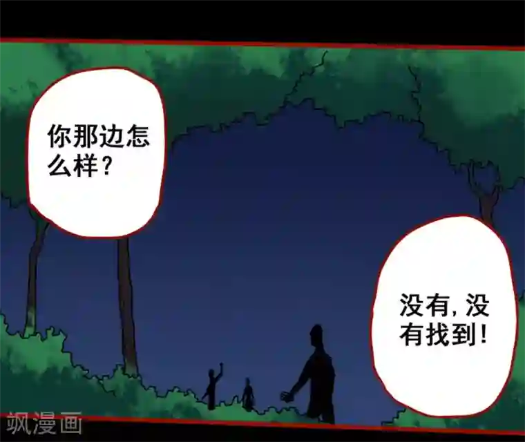 嘤咛客栈第13话4 丢人