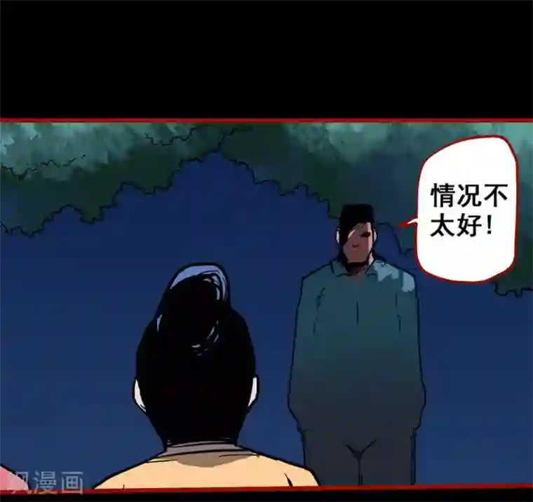 嘤咛客栈第13话4 丢人