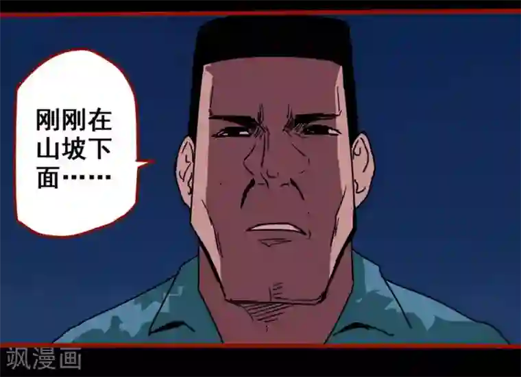 嘤咛客栈第13话4 丢人