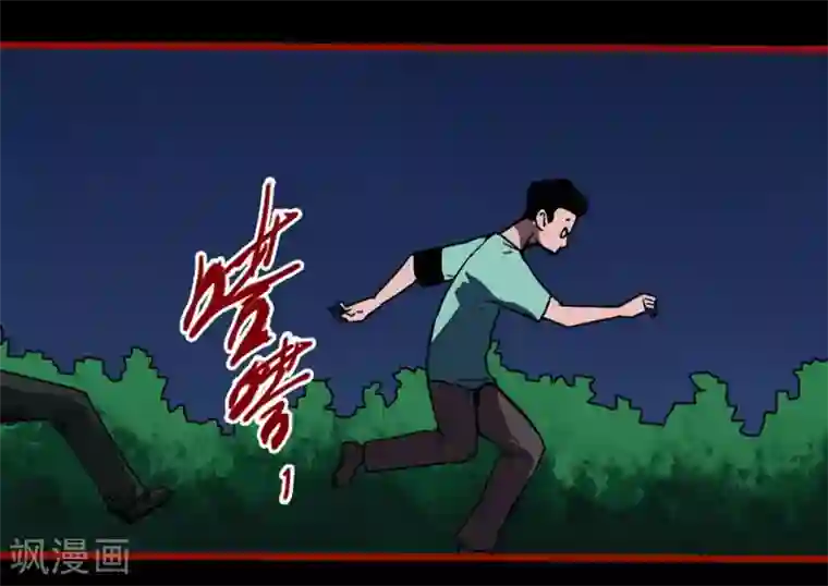 嘤咛客栈第13话4 丢人