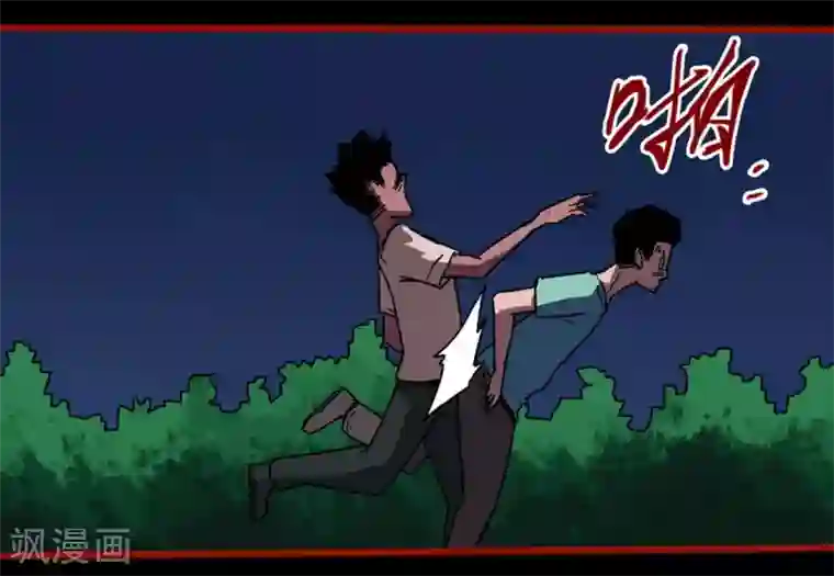 嘤咛客栈第13话4 丢人