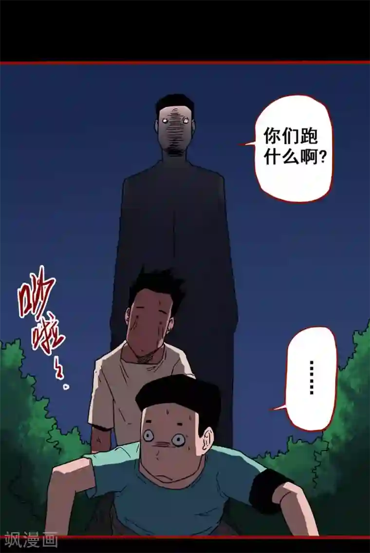 嘤咛客栈第13话4 丢人